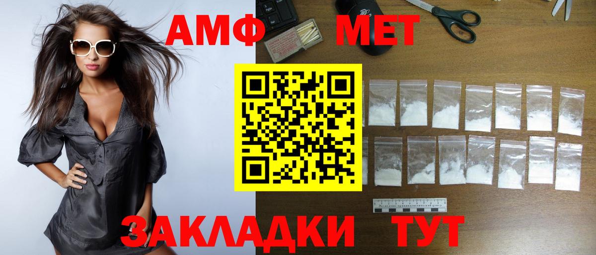 Amphetamine  Amphetamine 98%  Вход с VPN  Маркс 