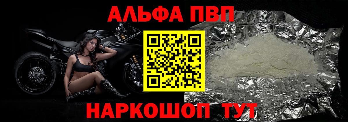 А ПВП Crystall Маркс