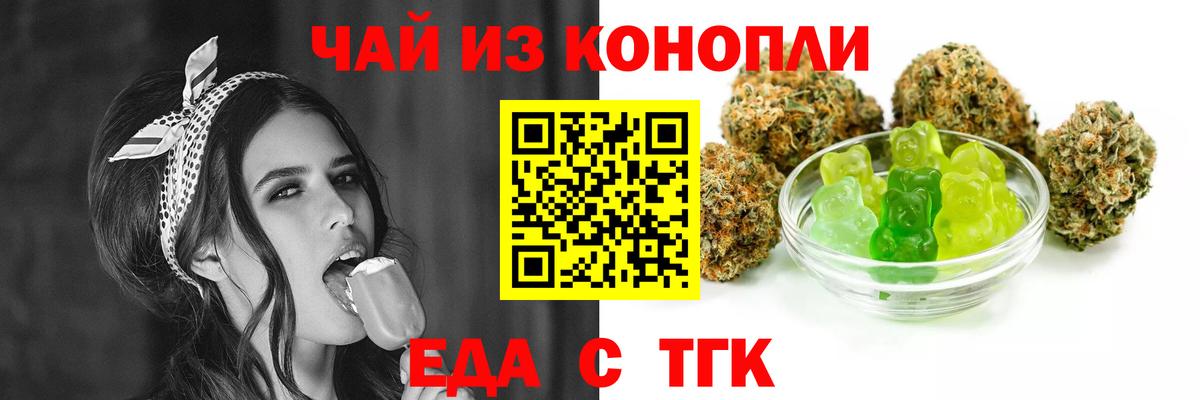 Еда ТГК конопля  Вход с VPN  Маркс 