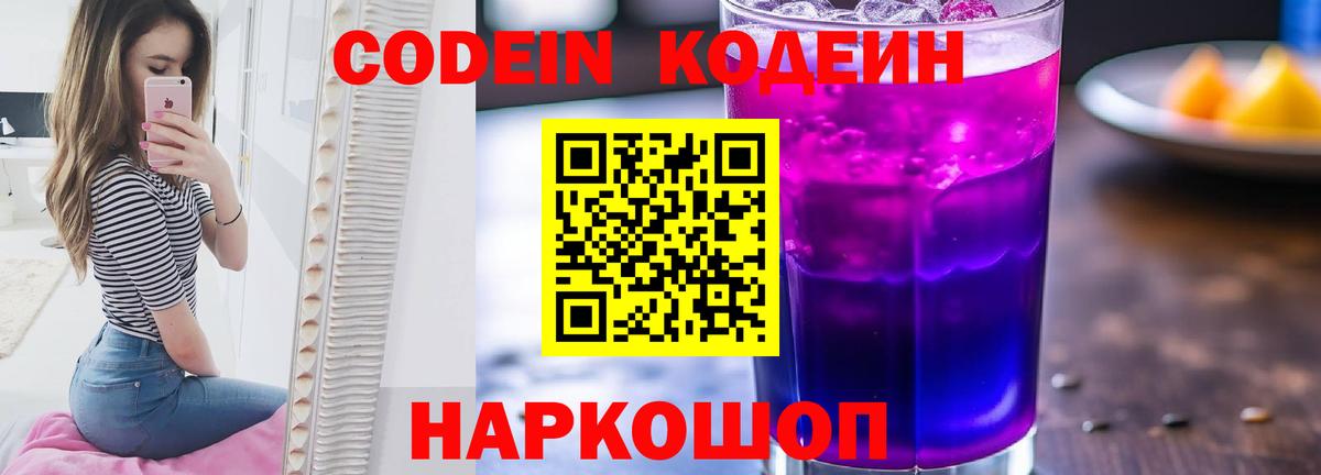 Кодеиновый сироп Lean напиток Lean (лин)  Вход с VPN  Кодеиновый сироп Lean напиток Lean (лин)  Маркс 