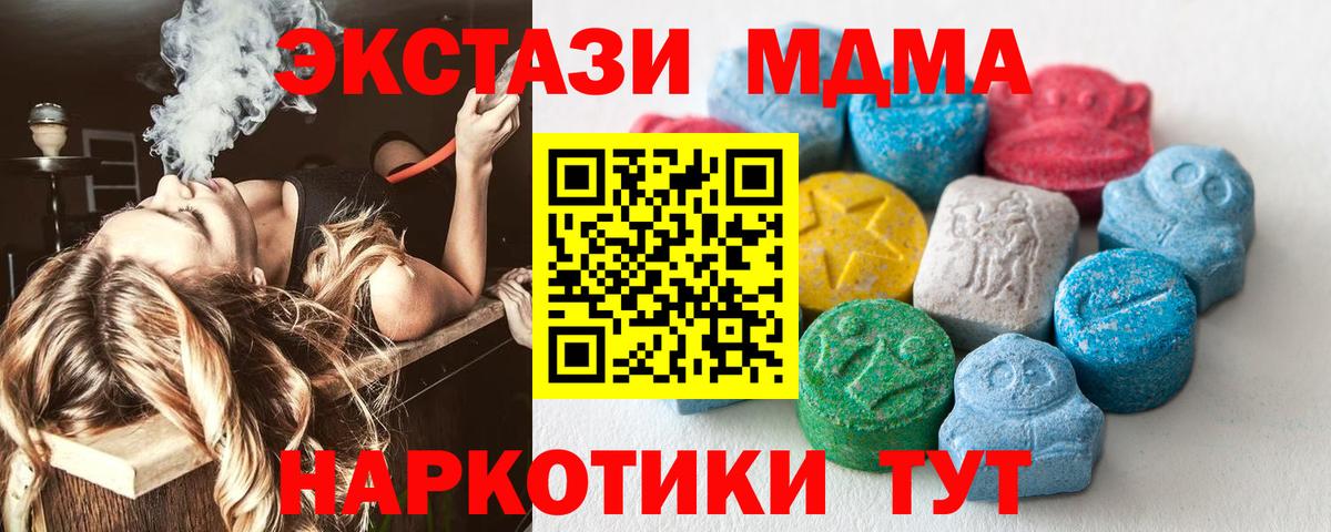ЭКСТАЗИ диски Маркс