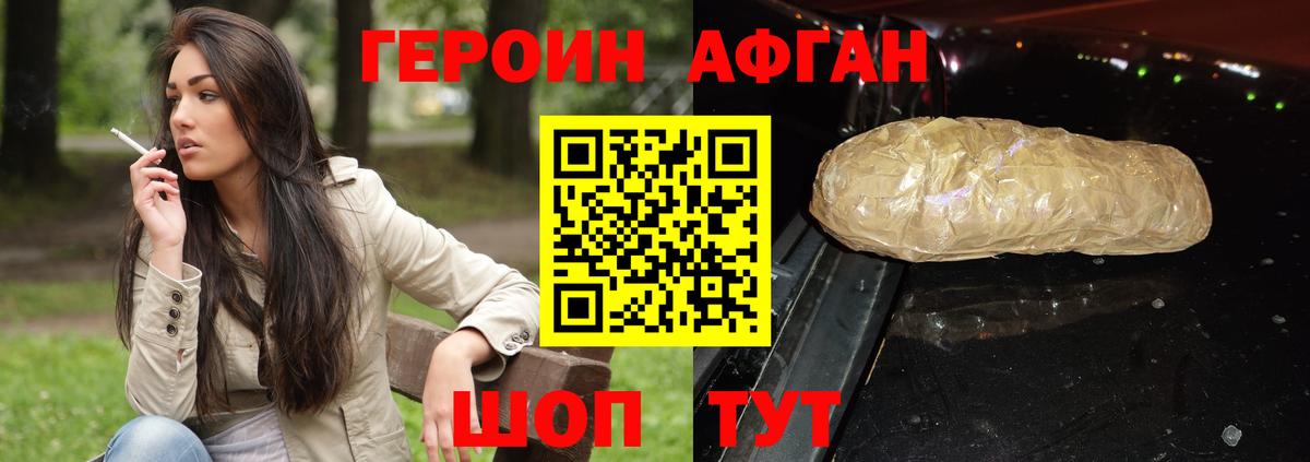 ГЕРОИН белый Маркс
