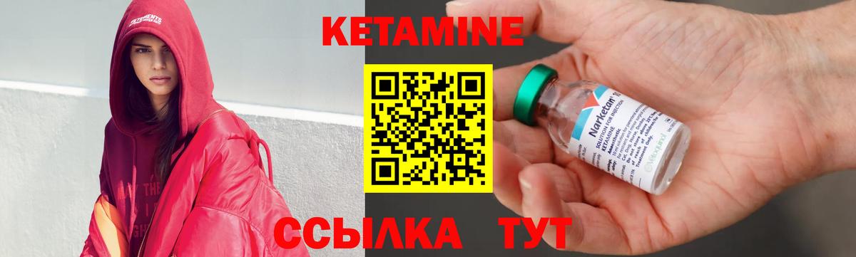 КЕТАМИН VHQ  КЕТАМИН VHQ  Маркс  Вход с VPN 