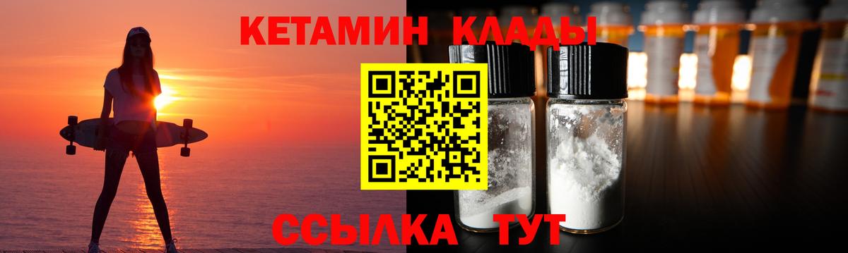 Кетамин VHQ Маркс
