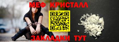 меф VHQ Краснодар