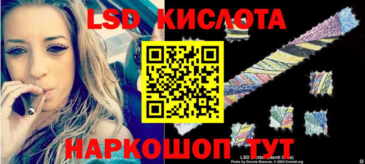 ЛСД экстази кислота Маркс