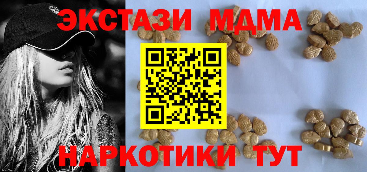 Маркс  МДМА молли  МДМА VHQ  Вход с VPN 