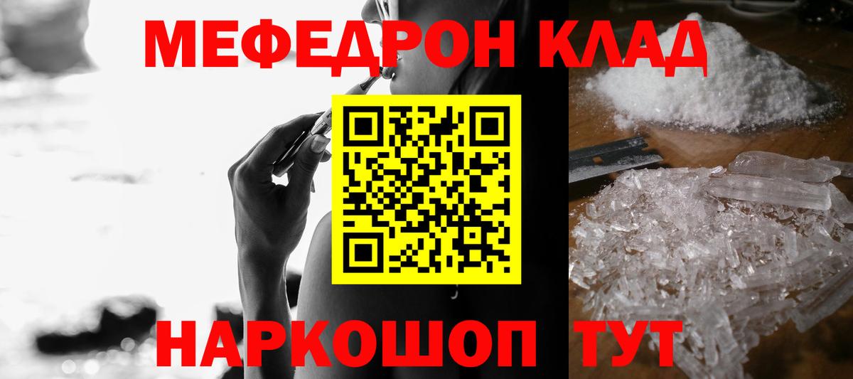 Меф мяу мяу мука Маркс