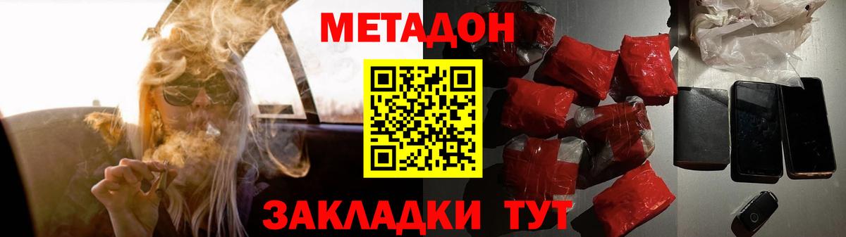 Метадон белоснежный  Вход с VPN  hydra как войти  Маркс  МЕТАДОН белоснежный 