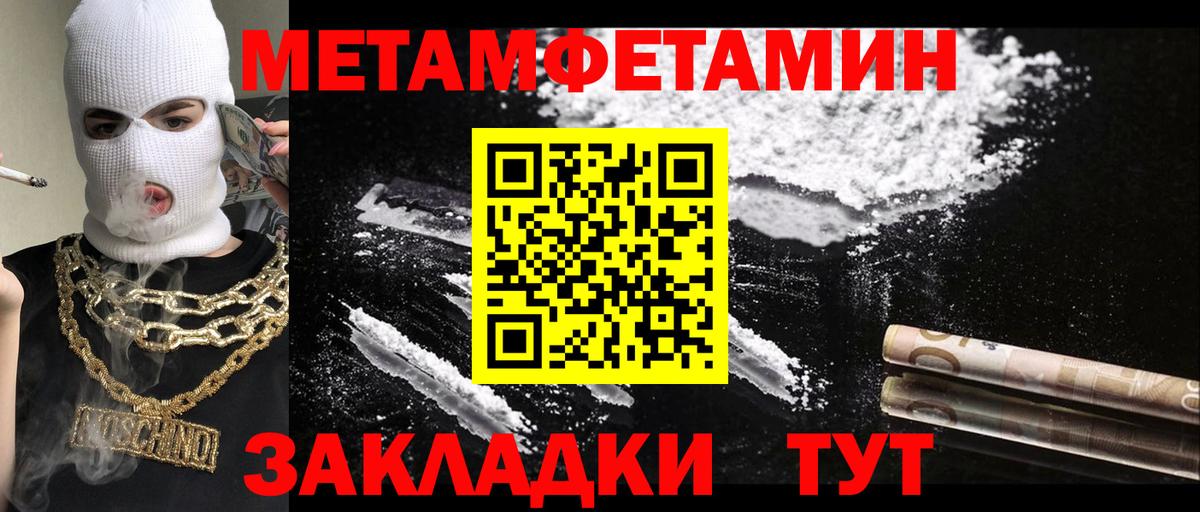 Первитин витя Маркс
