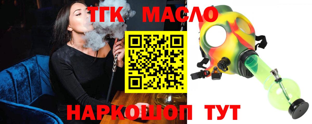 Дистиллят ТГК жижа Маркс