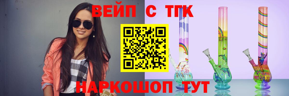 ТГК THC oil  Вход с VPN  Маркс  Дистиллят ТГК жижа 